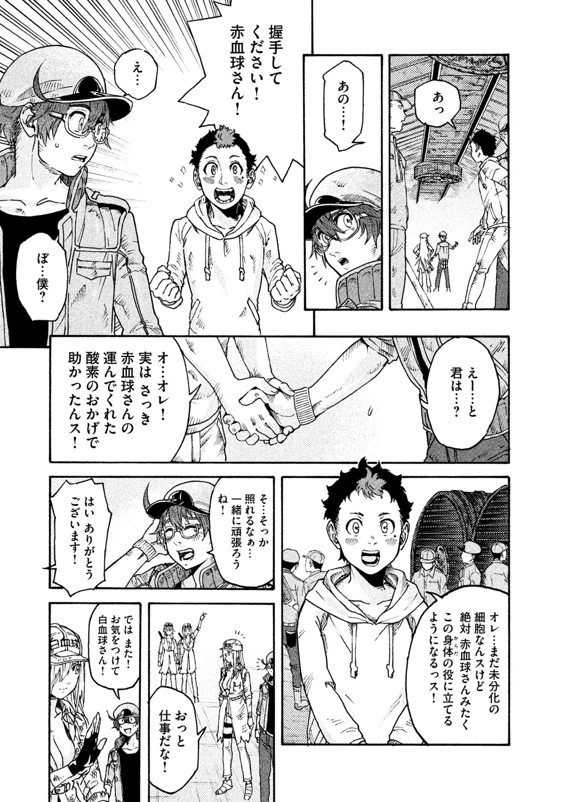 Hataraku Saibou BLACK - Chapter 18 - Page 9